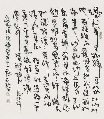 &ldquo;老驥伏櫪 五人行&rdquo;書(shū)法線上展|黎晶作品欣賞